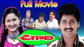 Ugadi Full Length Telugu Movie  SV. Krishna Reddy Laila  Ganesh Videos - DVD Rip..