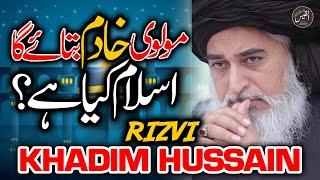 Allama Khadim Hussain Rizvi Full Bayan  Islam Kise Kehte Hain  Jalali Khitaab  Al Qais Production