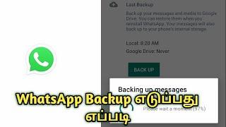 How to backup and restore whatsapp in tamil