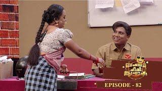 Ep 82  Bumper Chiri Aaghosham Celebration of mass comedy...