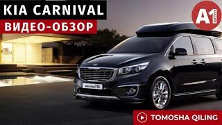 KIA Carnival High Limousine  16-OKTYABR 2022 SERGELI MOSHINA BOZORI NARXI  обзор авторынка Сергели