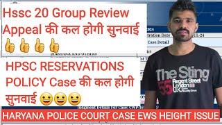 Haryana Exam News Live