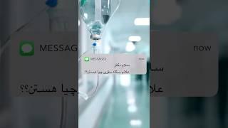 پنج علامت هشداردهنده سکته مغزی  #shortvideo  #shorts #short  #سکته_مغزی #سکته