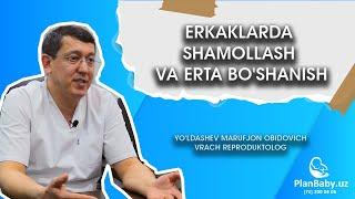 Erkaklarda shamollash va erta boshanish