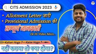 CITS Provisional Admission Full Details 2023  कहा होगा? कैसे होगा? CITS Counselling Process 2023