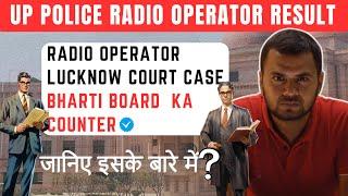 UP Police Radio Operator   Bharti Board Ka Counter  Radio Operator Result Update