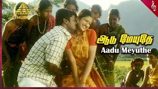 Kadal Pookkal Movie Songs  Aadu Meyuthe Video Song  Murali  Pratyusha  Deva  Pyramid Music