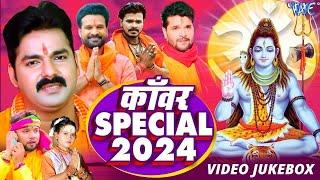 Kanwar Special 2024  Video #Jukebox  Pawan Singh  Khesari  Neelkamal  New Bhojpuri Bol Bam Song