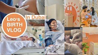 Leo’s Natural Birth Vlog in Dubai  Labor & Delivery @alishaish3654