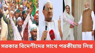 কোটা আন্দোলনের পক্ষে  কঠোর অবস্থান  ইসলামী আন্দোলন চরমোনাই