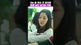 오빠도 딸x이쳐? 오빠들 성생활에 훈수 두는 이유비 #shorts