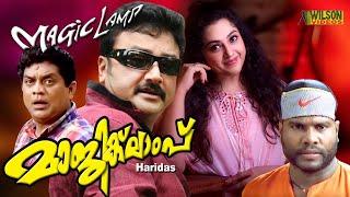 Magic Lamp Malayalam Full Movie  Jayaram  Meena  Comedy Movie  HD