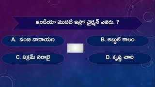 General Knowledge Questions in telugu  gk quiz  Unknown facts  #interestingquestionsintelugu