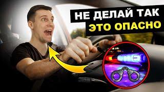 10 СМЕРТЕЛЬНЫХ ОШИБОК ЗА РУЛЕМ