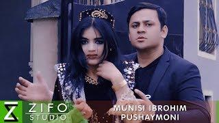 Муниси Иброхим - Пушаймони  Munisi Ibrohim - Pushaymoni 2018