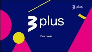 TV3 Plus Lithuania - Continuity 19 March 2023