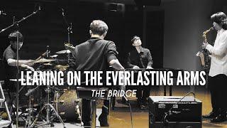 band 『LEANING ON THE EVERLASTING ARMS』 - THE BRIDGE  StudioLIVE