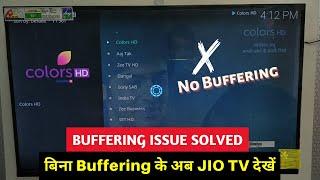 How to Resolve Buffering Issue in KODI  Jio TV Buffering Issue Solved -  MAKE KODI FASTER 2024