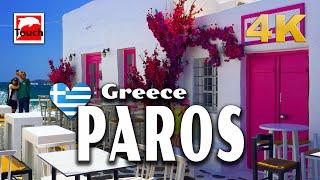 PAROS Πάρος Greece 4K ► Top Places & Secret Beaches in Europe #touchgreece