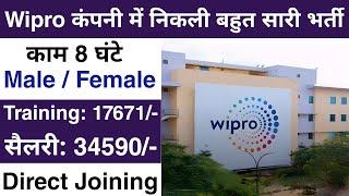 Wipro में निकली भर्ती  Wipro Job Vacancy 2023  wipro company job 2023  job vacancy 2023