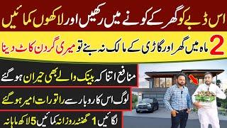 Business Idea At Home in Pakistan  High Profitable Business Idea  Small Business