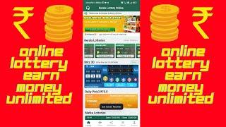 How to earn money Online lottery