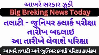 Talati & Junior Clerk Exam New Date 2023 in Gujarat Latest Update  talati exam date 2022 today news