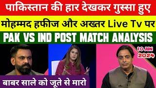 Game on hai India Beat To Pakistan Post Match Analysis By Shoaib Akhtar & Hafeez  India Vs Pak 