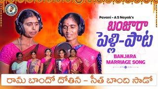 Banjara Marriage Song  New Song  Pavani  A S Nayak  Banjara latest Song  ST Songs