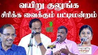 வயிறு குலுங்க சிரிக்க வைக்கும் பட்டிமன்றம்  Raja  kavitha jawahar leone patimandram  Iriz Vision