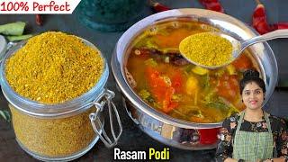 ரச பொடி செய்முறை ரகசியம் இதுதான்  rasam podi recipe in tamil  how to make rasam powder in tamil
