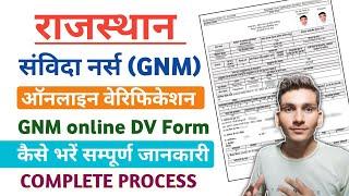 Rsmssb GNM Document verification Online kaise kare  RSSB Nurse GNM scrutiny form kaise bhare online