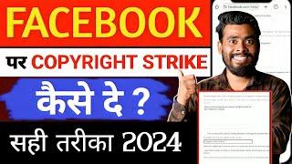 Facebook copyright strike kaise kare  how to give copyright strike on facebook  copyright strike