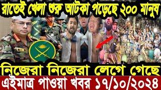 বাংলা খবর Desh tv 71 Bangla News 09 Octobar 2024 l Bangladesh  news update news। Ajker Bangla News