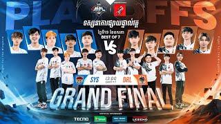 ផ្សាយផ្ទាល់  ការប្រកួត Grand Final នៃ MPL KH S6