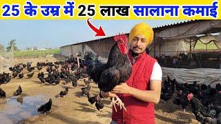 अपने गांव में इस विदेशी मुर्गी से लाखों कमाता युवा   कनाडा जाने का सपना छोड़ Poultry farming