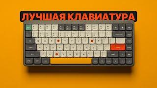 Лучшая МЕХАНИЧЕСКАЯ КЛАВИАТУРА - NuPhy Air 75