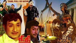 Needhi Tamil Full Length Movie  Sivaji Ganesan  Jayalalithaa  Sowcar Janaki  BB Movies