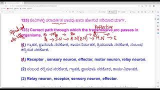 TET 2014 QUESTION PAPER SCIENCE PART SOLUTIONS PART-1