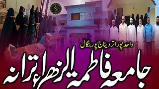 Tarana Madarsa Fatimatu Zzahra Uttra Dinajpur Bangal  Uloom e Deen Ki Roshni Madarsa Fatima Hai Ye