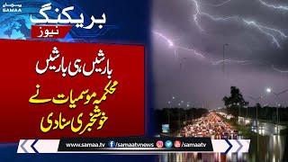 Good News MET Department Predicts Heavy Rain  Weather Update  SAMAA TV