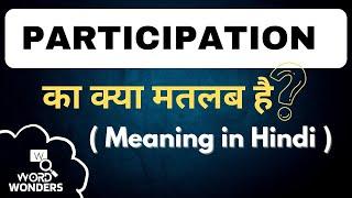 Participation Meaning in Hindi  Participation ka Hindi me Matlab  Word Meaning I Word Wonders