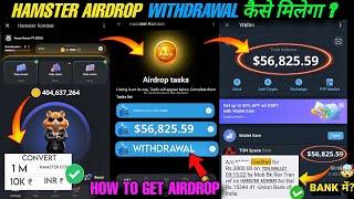 Hamster Airdrop Tasks  400 M COINS  WITHDRAWAL कैसे मिलेगा ? Hamster Kombat Daily Cipher Code