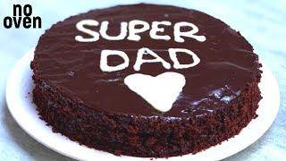 Fathers Day Cake ideas  Easy Chocolate Cake