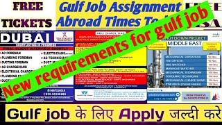 Urgent Requirements For Saudi Arabia  Dubai  Oman   Qatar  Gulf Job Vacancy 2024