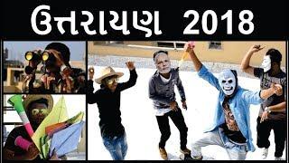 Uttarayan Special 2018  Gujjus Kite Festival  Makar Sankranti  Swagger Baba  ઉતરાયણ  Amdavadi