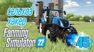 Как хакнуть трактор? Ремонт в сарае - ч45 Farming Simulator 22