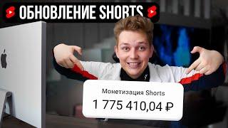 SHORTS НЕ ДЛЯ ВСЕХ Как заработать на новом алгоритме YouTube?