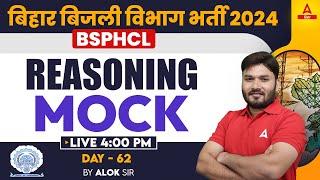 Bihar Bijli Vibhag Vacancy 2024 BSPHC Reasoning Class By Alok Sir 62