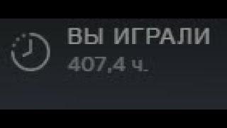 Как накрутить часы в CSGO и других играх.